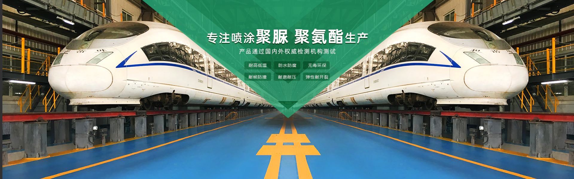 青島海洋新材料主營(yíng)聚脲防水材料，聚脲防腐材料，聚氨酯地坪等產(chǎn)品.